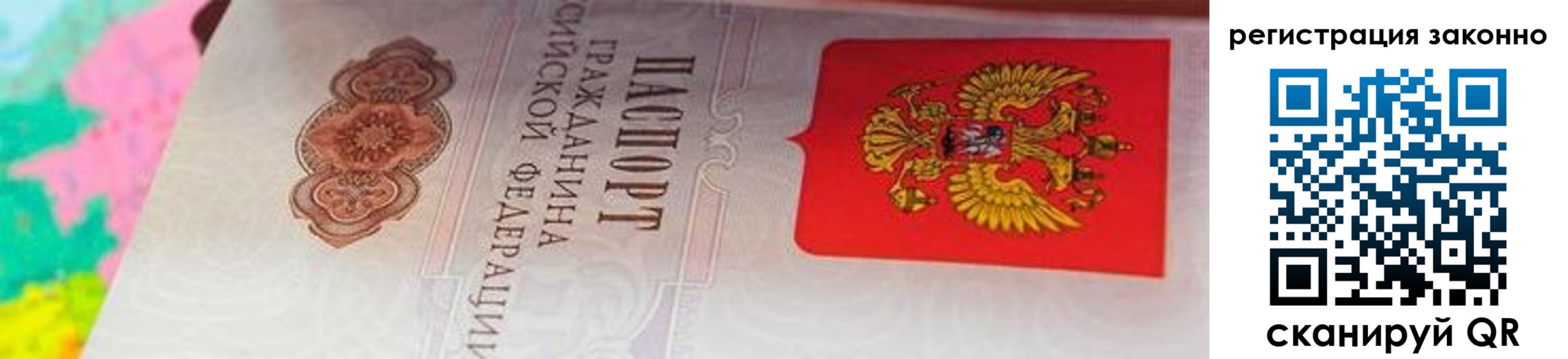 прописка в квартире в Козловке
