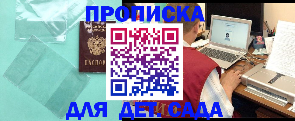 временная регистрация в Козловке