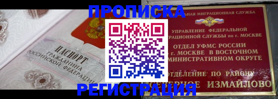 временная регистрация для всех в Козловке