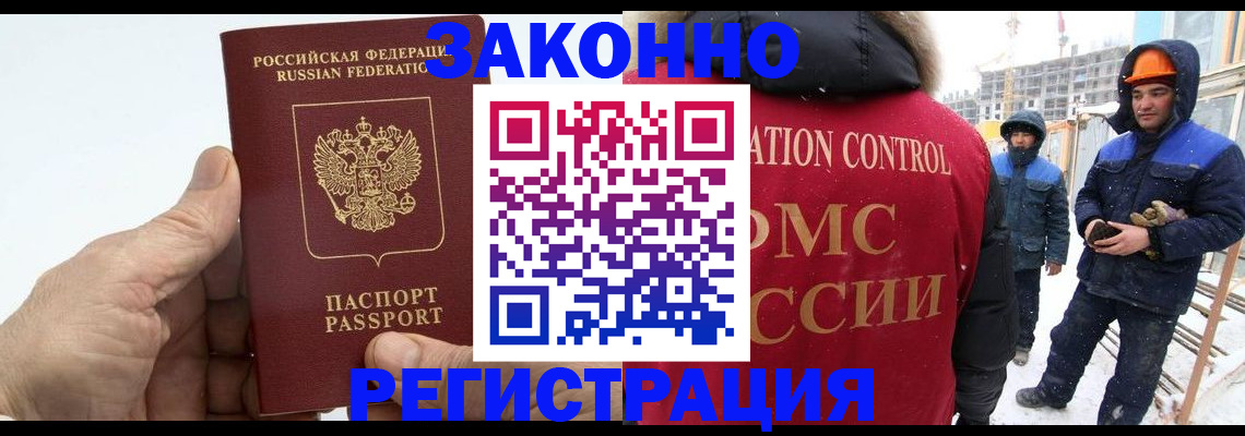 временная регистрация надежно в Козловке